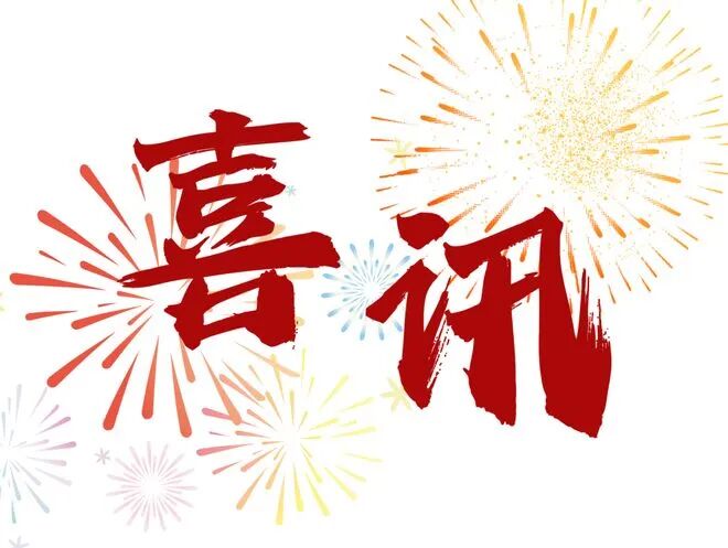 葡京-阿森纳球迷呼唤木材哥早日归队